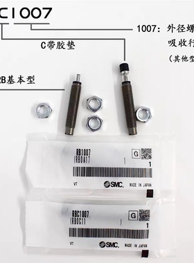 原装SMC液压缓冲器 RB/RBC 0805 0806 1006 1007 1412 2015 0604