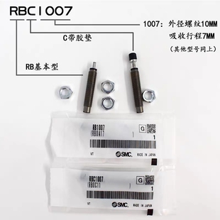 原装 SMC液压缓冲器 0806 RBC 1006 0805 1412 0604 2015 1007