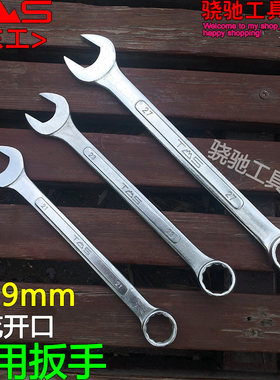 东工两用扳手梅花开口单
