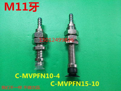 C-MVPFE10-4 C-MVPFE15-4真空吸盘C-MVPFE10-10 C-MVPFE15-10