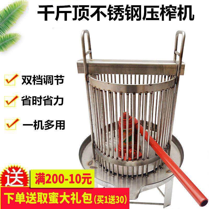 砸不锈钢千斤顶压榨机竖条压蜜机蜂蜜液压机蜂蜜压榨机蜡机分离机