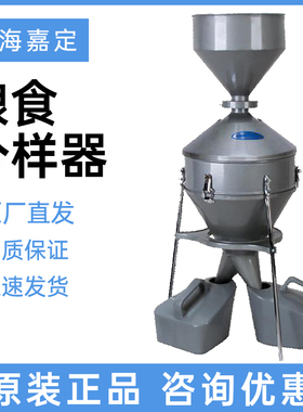上海嘉定粮油JFYZ-II颗粒粮食油料谷物样品分样器混样机2kg