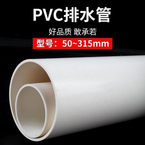 德国进口国标PVC排水管pvc雨水污水排水管管道塑料管材硬管50-400