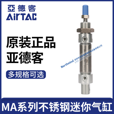 亚德客MA16X20/25-50/32/40*75/100/200/500-SCA 不锈钢迷你气缸