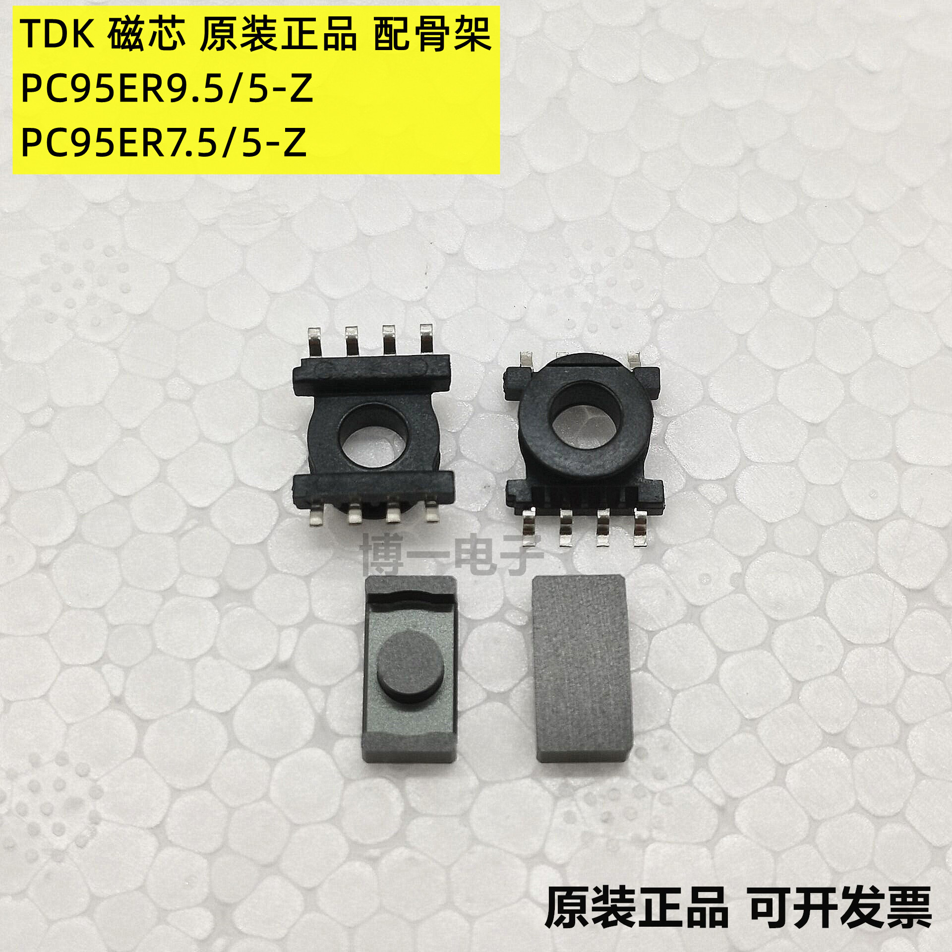 原装铁氧体磁芯材质可配