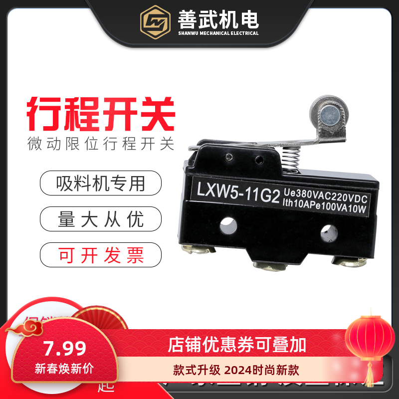 吸料机不锈钢真空料斗微动限位行程开关LXW511G1TM1703Z15GW2B