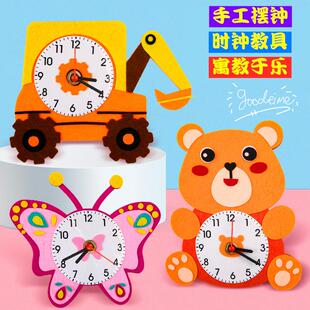 DIY座钟手工钟表卡通时钟认识时间儿童制作材料包幼儿园钟面教具