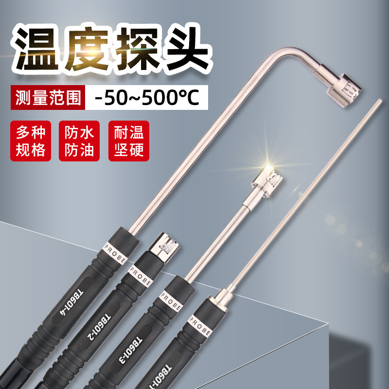 特安斯热电偶测温仪 k型接触式探头 液体模具空气探棒表面温度计