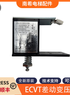 电梯差动变压器电梯称重装置称重电源板适用永大电梯ECVT称重装置