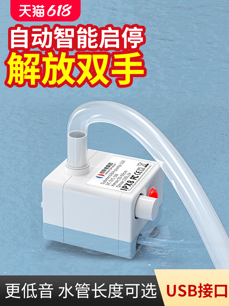 鱼缸水泵宠物饮机潜低压