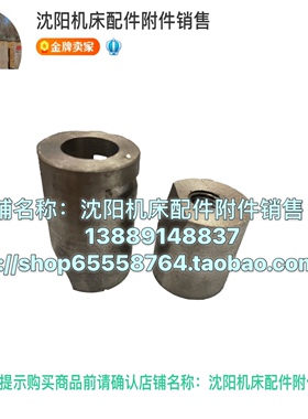 沈阳机床CW6180B CW6280尾座锁紧套 尾座压块 锁紧块 3018/3020