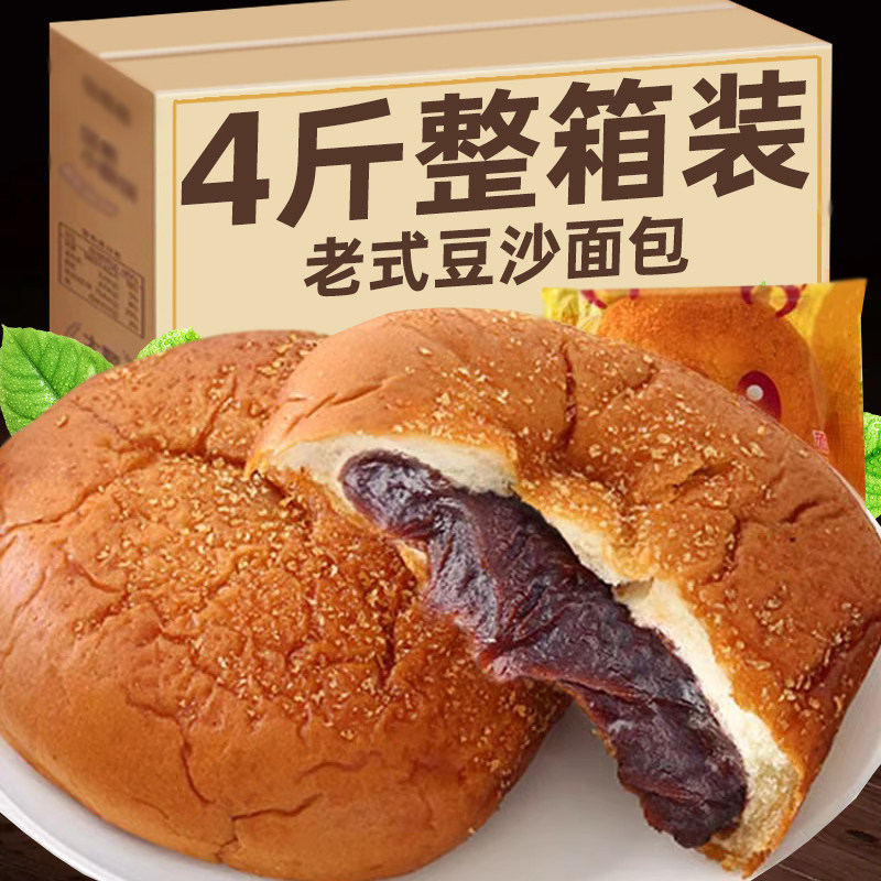 红豆沙面包整箱早餐夹心软面包充饥代餐蛋糕点零食老式豆沙馅欧包,零食/坚果/特产,中式糕点/新中式糕点,淘宝优惠券,粉丝福利购,淘宝优惠卷