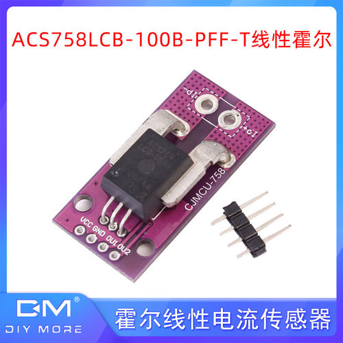 ACS758LCB-100B-PFF-T线性霍尔电流模块电流传感器