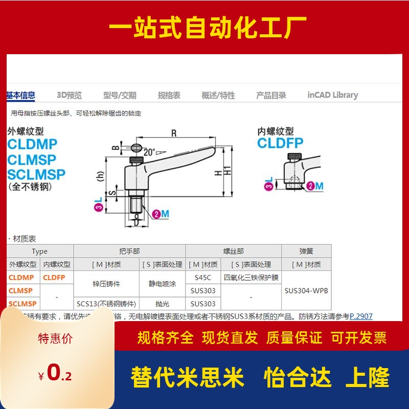 CLDMP4/5/6-12/16/20/25/32-B/M/S推压型固定把手CLDFP4/5/6/8-7