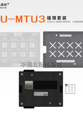 MT6762V/6768V/6771V/6779V/6785V植锡台MT6853V/6873V/6875V钢网