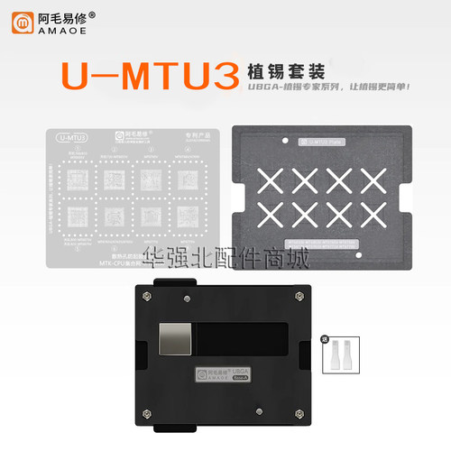 天玑700/720/800/810/820/CPU植锡台MT6833/6853/6873V/6875V钢网