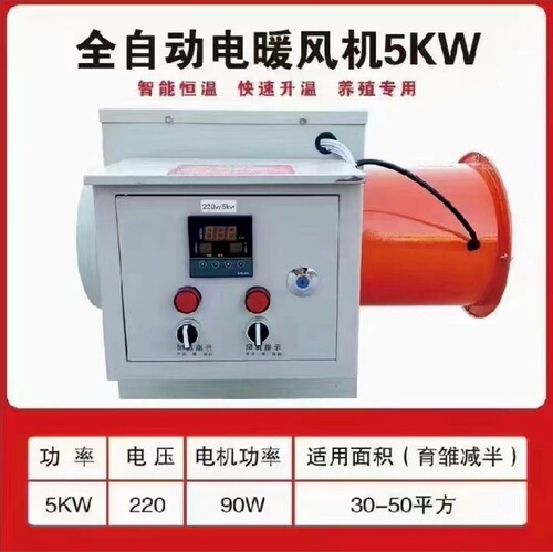德国进口不锈钢养殖暖风机 工业大棚恒温育雏热风炉 大功率智能电