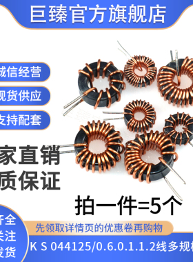 铁硅铝磁环电感KS044125 0.6/1.0/1.2线10UH 22UH 33UH 47UH 68UH
