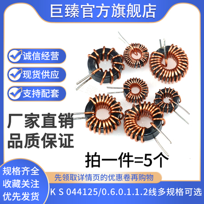 铁硅铝磁环电感KS044125 0.6/1.0/1.2线10UH 22UH 33UH 47UH 68UH