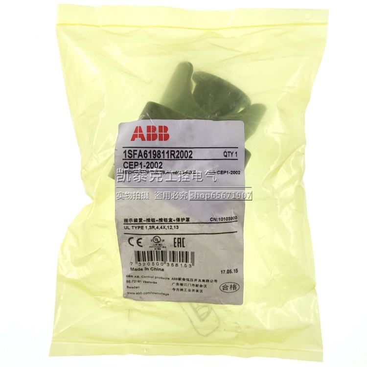 正品带保护罩黑色急停按