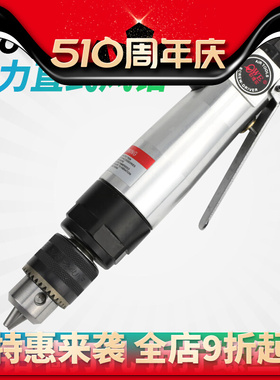 欧维尔OW-F03直式风钻 正反钻调速3/8带齿轮钻孔机 气钻10mm
