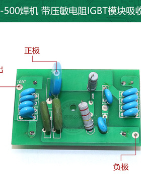 瑞玲NB500焊机 IGBT吸收板 带压敏电阻 NB-500igbt模块吸收板