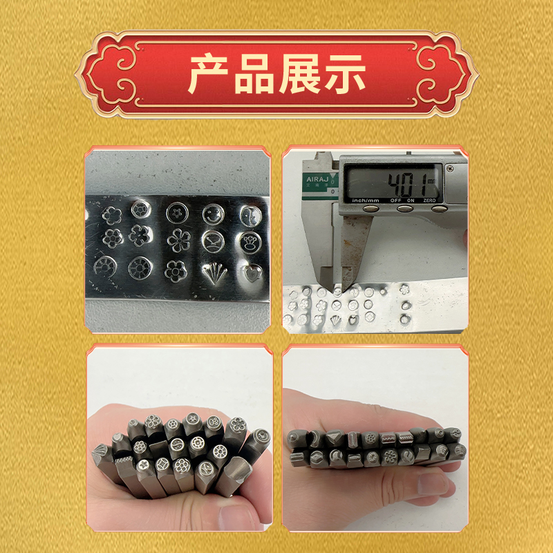 花錾金银首饰刻工具吉言