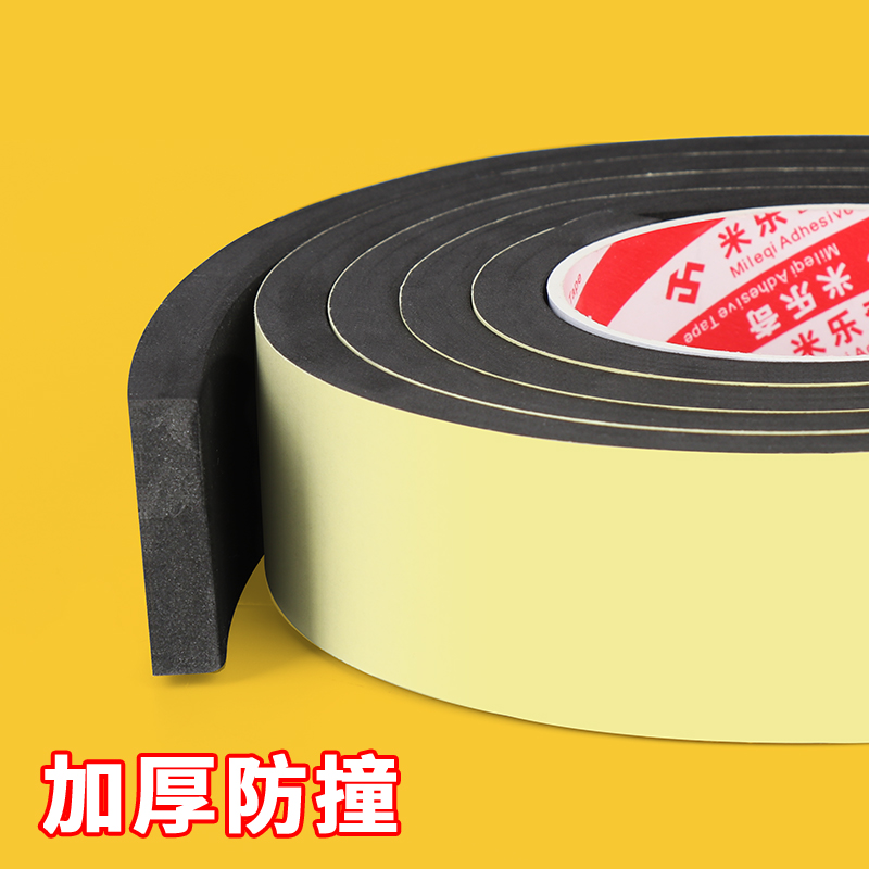 强粘EVA黑色泡沫胶海绵胶带加粘泡棉单面胶带防震防撞密封条发泡