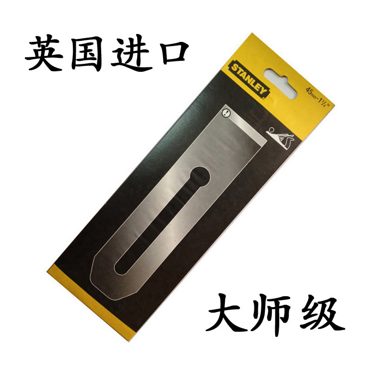 英国进口史丹利木工刨刀