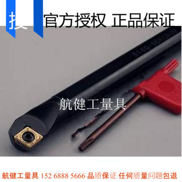 数控刀杆S08M-SCKCR06
