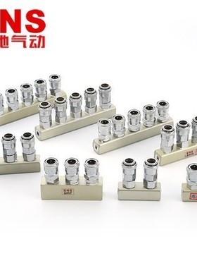 神驰气动SNS多管路自锁式快速接头LSML LSMT LSMM LSMX