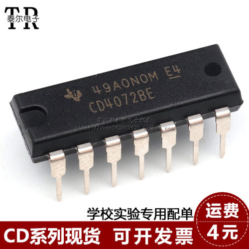 全新进口原装 直插 CD4072BE 逻辑芯片 或门 4输入 DIP-14