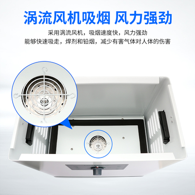 烙铁焊锡烟雾净化器激光