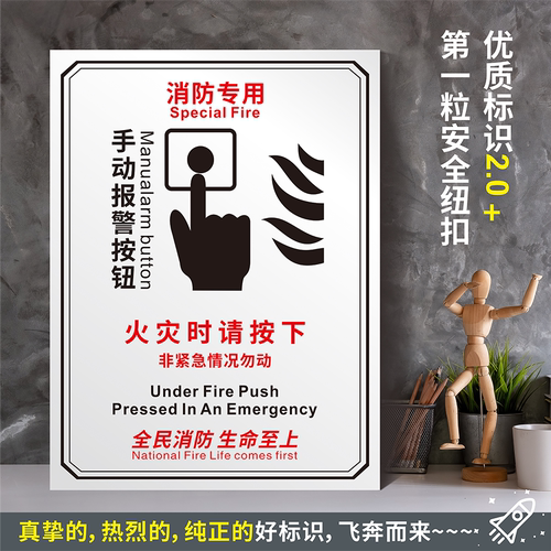 手动报警按钮防水带胶贴