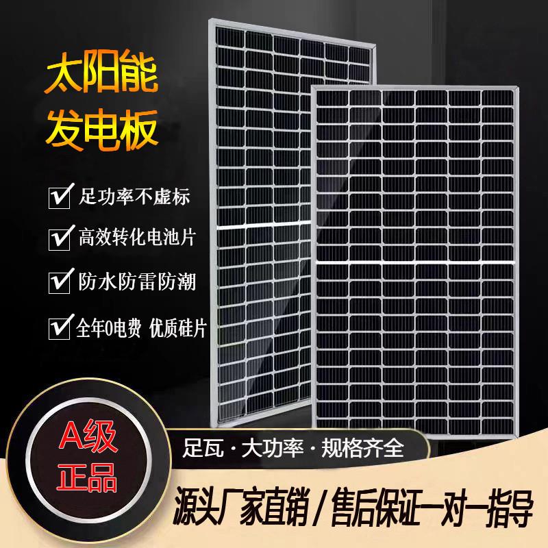 瓦单晶太阳能板家用房车