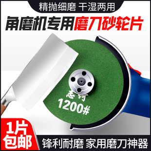 角磨机磨刀轮打磨钻头抛光片沙轮电动磨刀石砂轮片家用磨菜刀神器