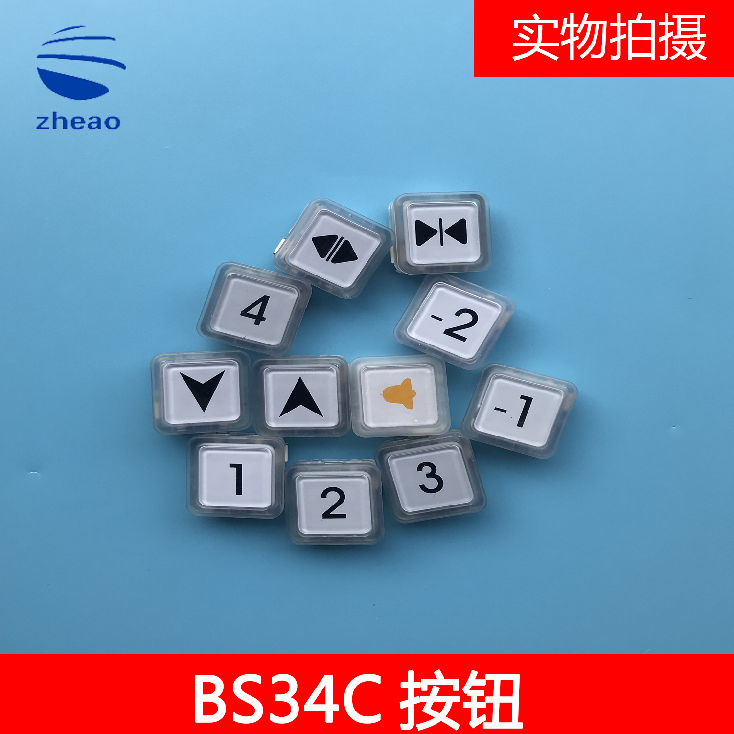 西子奥的斯按钮方形白光