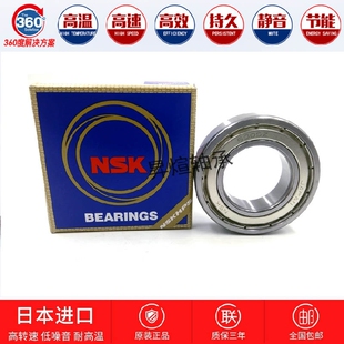 进口NSK法兰盘轴承 F6800 F6801 F6802 F6900 F6901 F6902 Z ZZ