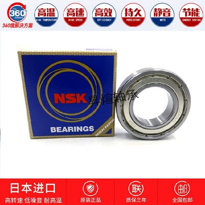 进口NSK法兰盘轴承 F6800 F6801 F6802 F6900 F6901 F6902 Z ZZ