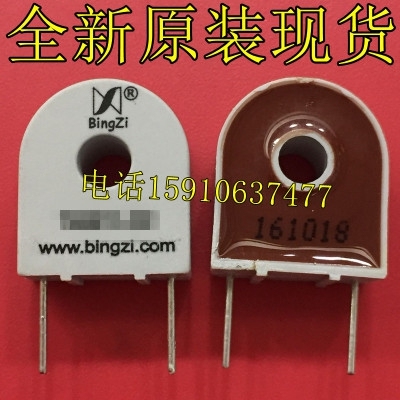 北京创四方兵字电流互感