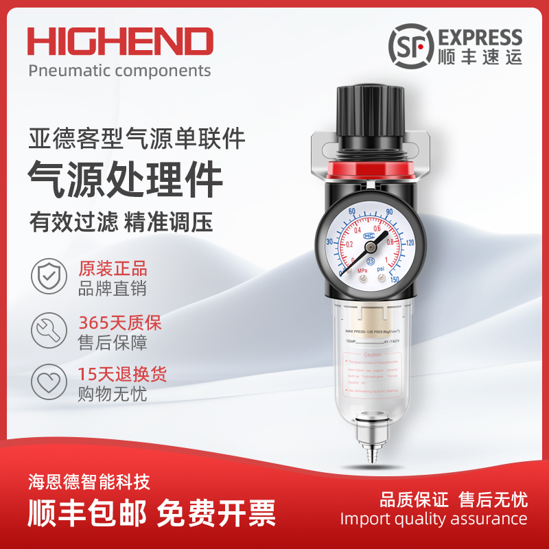 油水分离器AFR2000/BFR3000/BFR4000空压机过滤器气泵调压过滤器