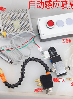 机床喷雾器YS-BPV-3000全自动喷雾泵/STR-01精雕高光机润滑