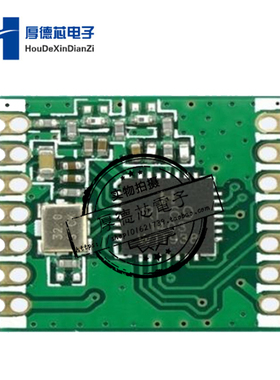 RFM69CW 大功率无线收发模块 RFM69C 433MHZ 868MHZ