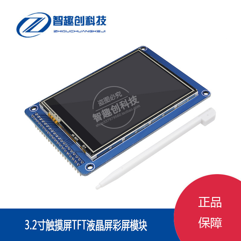 寸触摸屏液晶彩模块色带