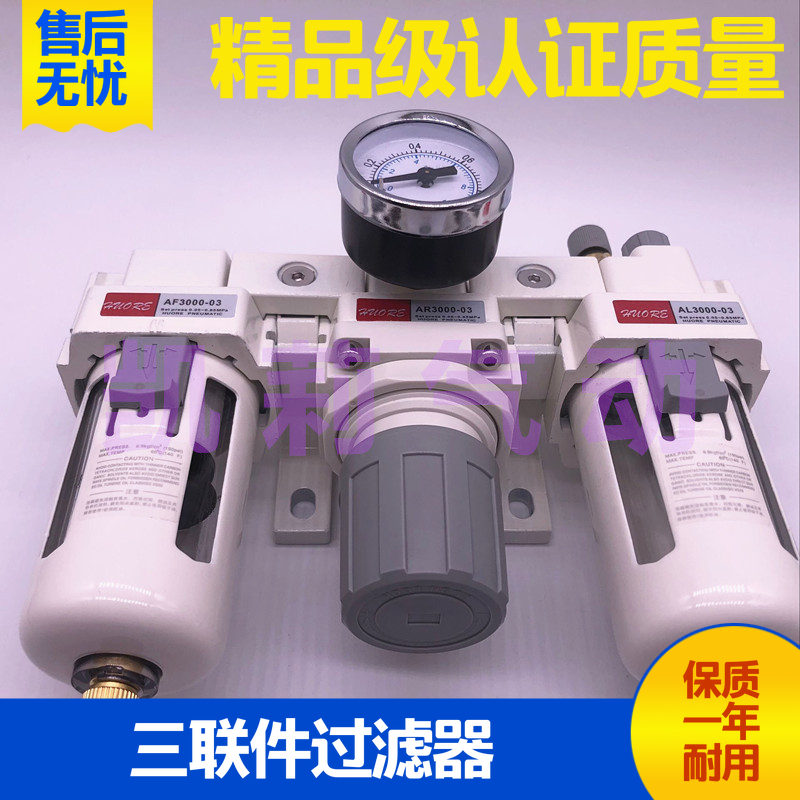 气源过滤器 三联件AC2000/AC3000/AC4000/AC5000-02/03/04/06/10D