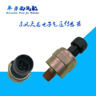 适用于东风天龙 C0100 霸龙气压传感器 机油压力感应塞3682610