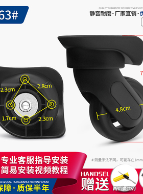 DELSEY法国大使拉杆箱行李箱轮子配件宏盛A-84万向轮旅行箱轮维修