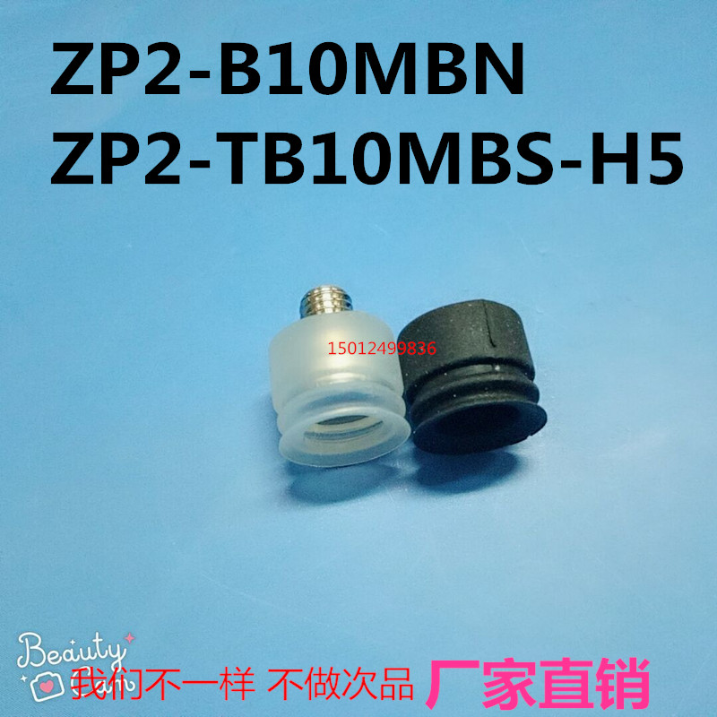 SMC真空吸盘ZP2-TB10MBN-H5 ZP2-TB10MBS-H5 ZP2-B10MBN/B10MBS