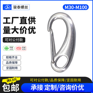 椭圆龙虾安全钩蛋型扣登山钢丝绳快速挂卸扣 304不锈钢蛋形弹簧扣