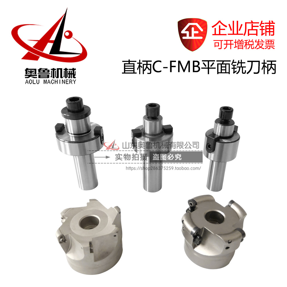直柄FMB铣刀盘吊杆C16 20 25 32-FMB16 22 27 32平面铣刀柄连接柄